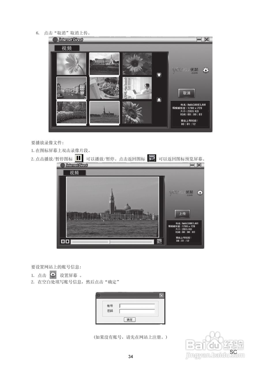 海尔DV-E30数码摄像机说明书:[4]