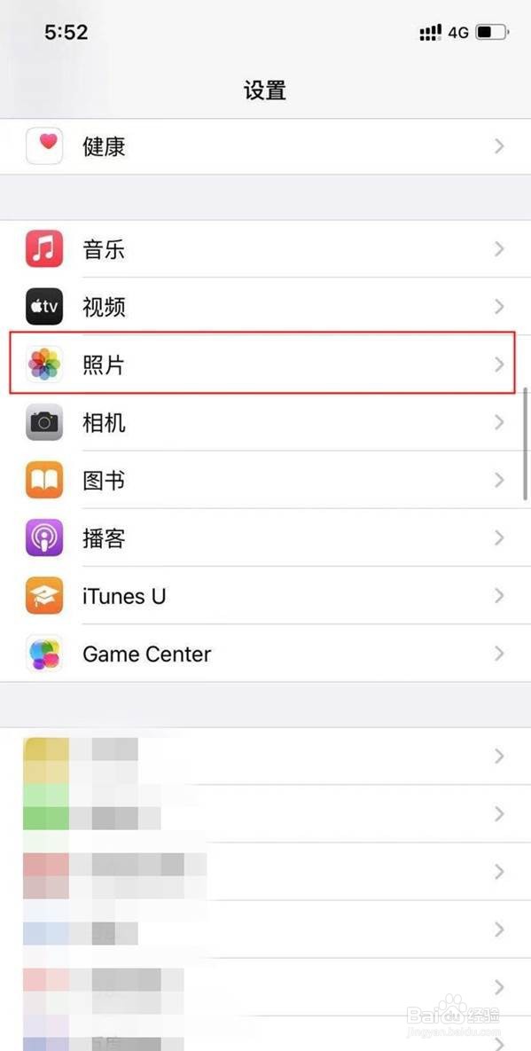 苹果私密相册在哪里设置