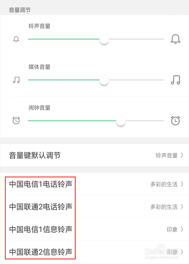 手机音量键按不动了怎么办