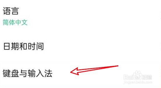 oppo怎么设置输入密码时也不要使用安全键盘？
