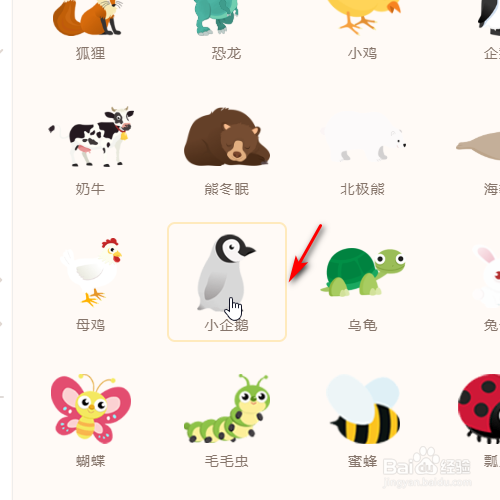 源码编辑器如何添加小企鹅的角色？