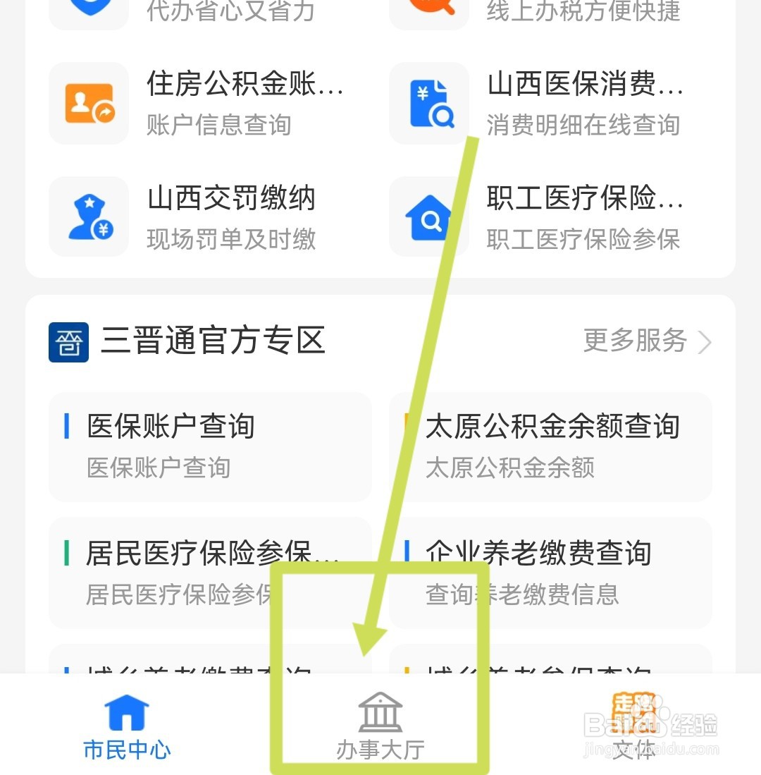 如何申请港澳通行证