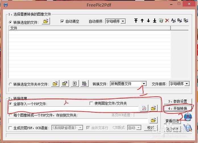如何把多个CAD图转成JPG格式并合并成一个PDF