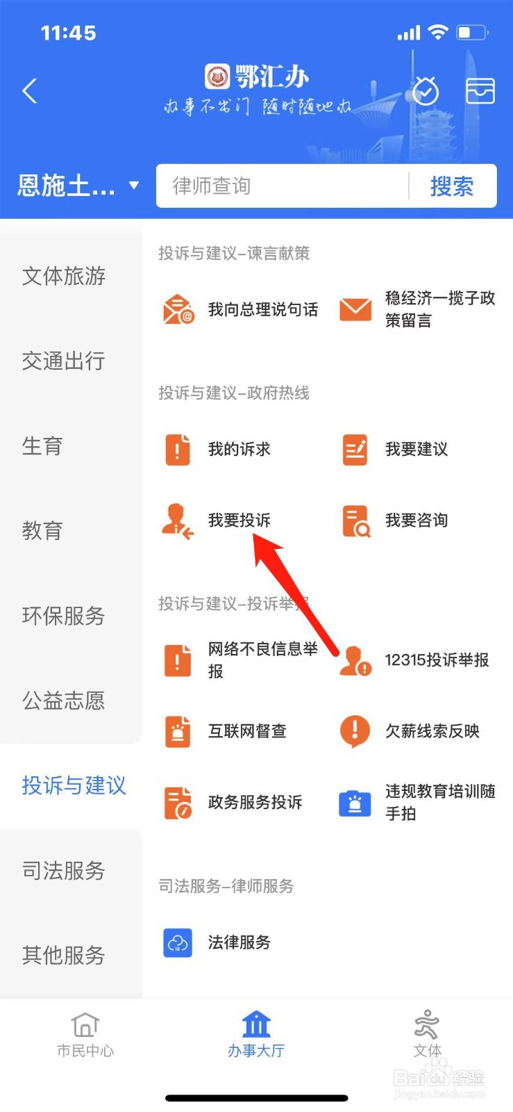 地方防疫过度怎么举报