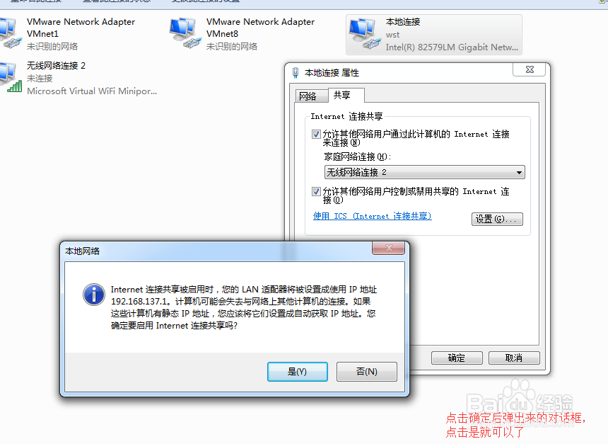 使用笔记本电脑设置WiFi热点
