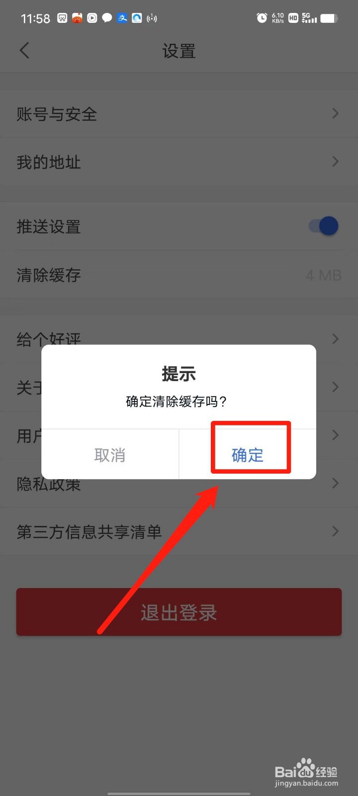 造价师快题库怎么清除缓存