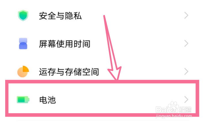 vivox90pro+怎样开启自动退出省电模式