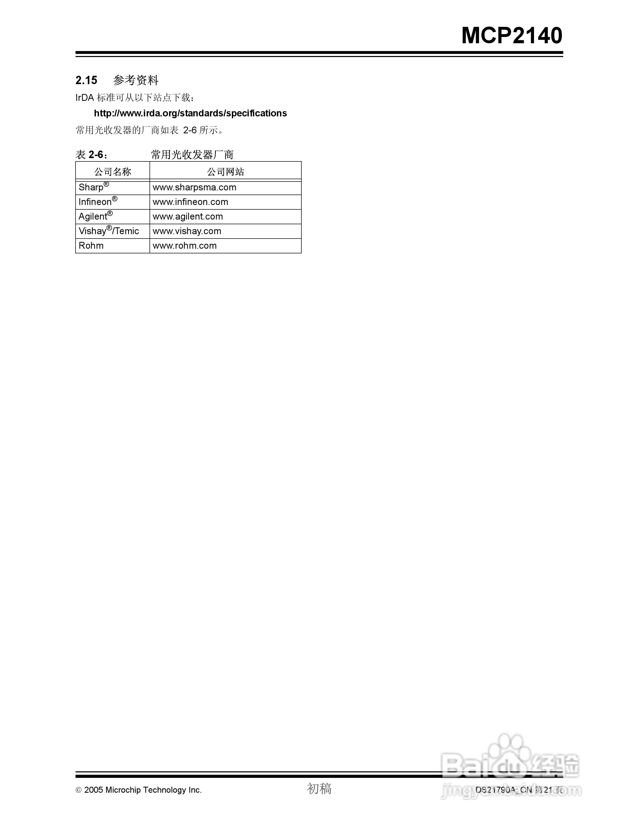 MICROCHIP MCP2140控制器说明书:[3]