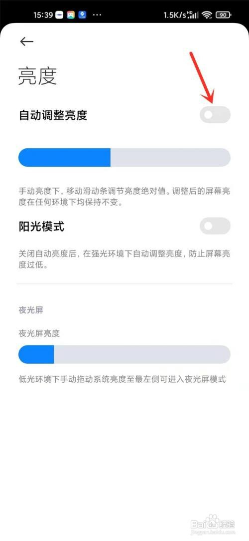 小米屏幕忽明忽暗小米回事