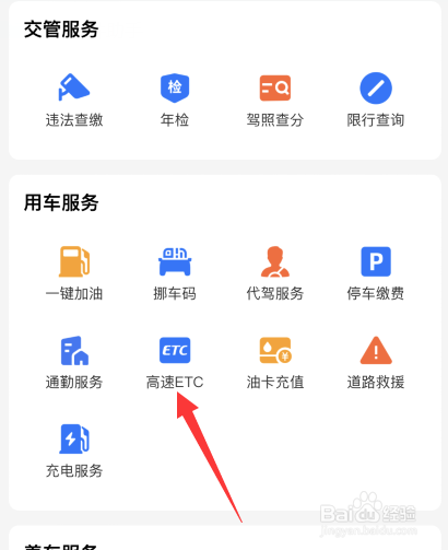 etc无电子标签怎么办