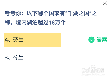 蚂蚁庄园答案今日最新2024年9月9日