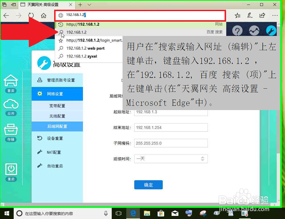 使用电脑把局域网中的副路由器怎样恢复出厂设置