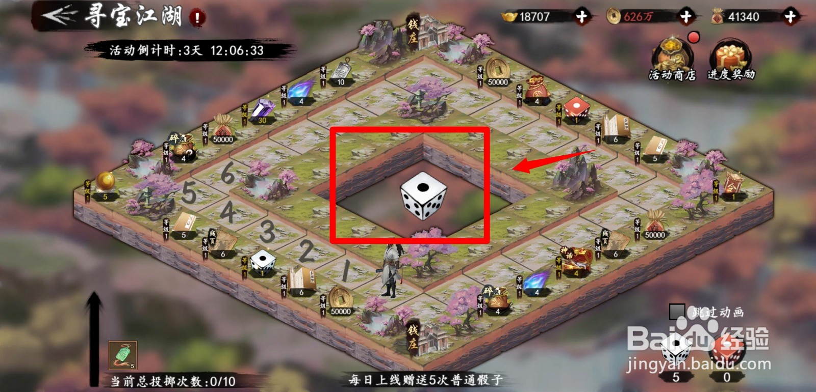 新射雕群侠传手游国庆寻宝江湖玩法怎么玩？