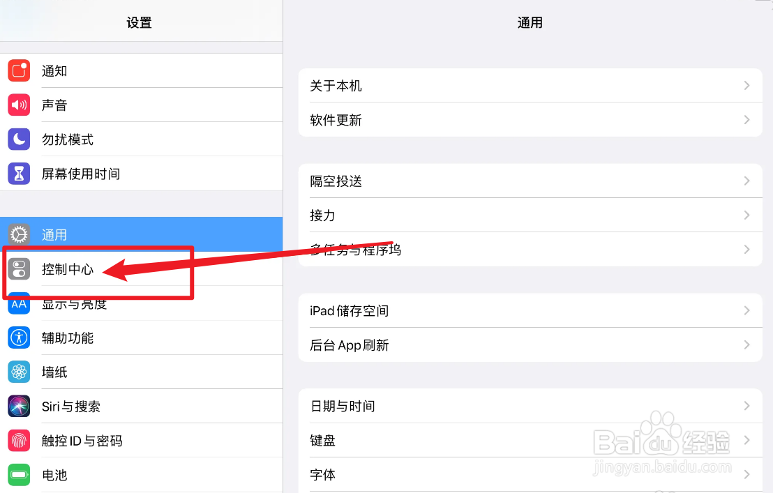 苹果平板怎么录屏