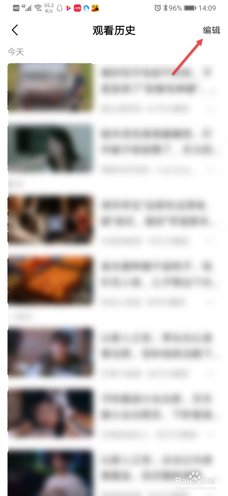 好看视频如何删除看过的视频