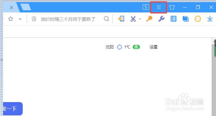 搜狗浏览器工具栏的工具按钮不见了怎么办