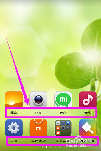 小米手机改字体