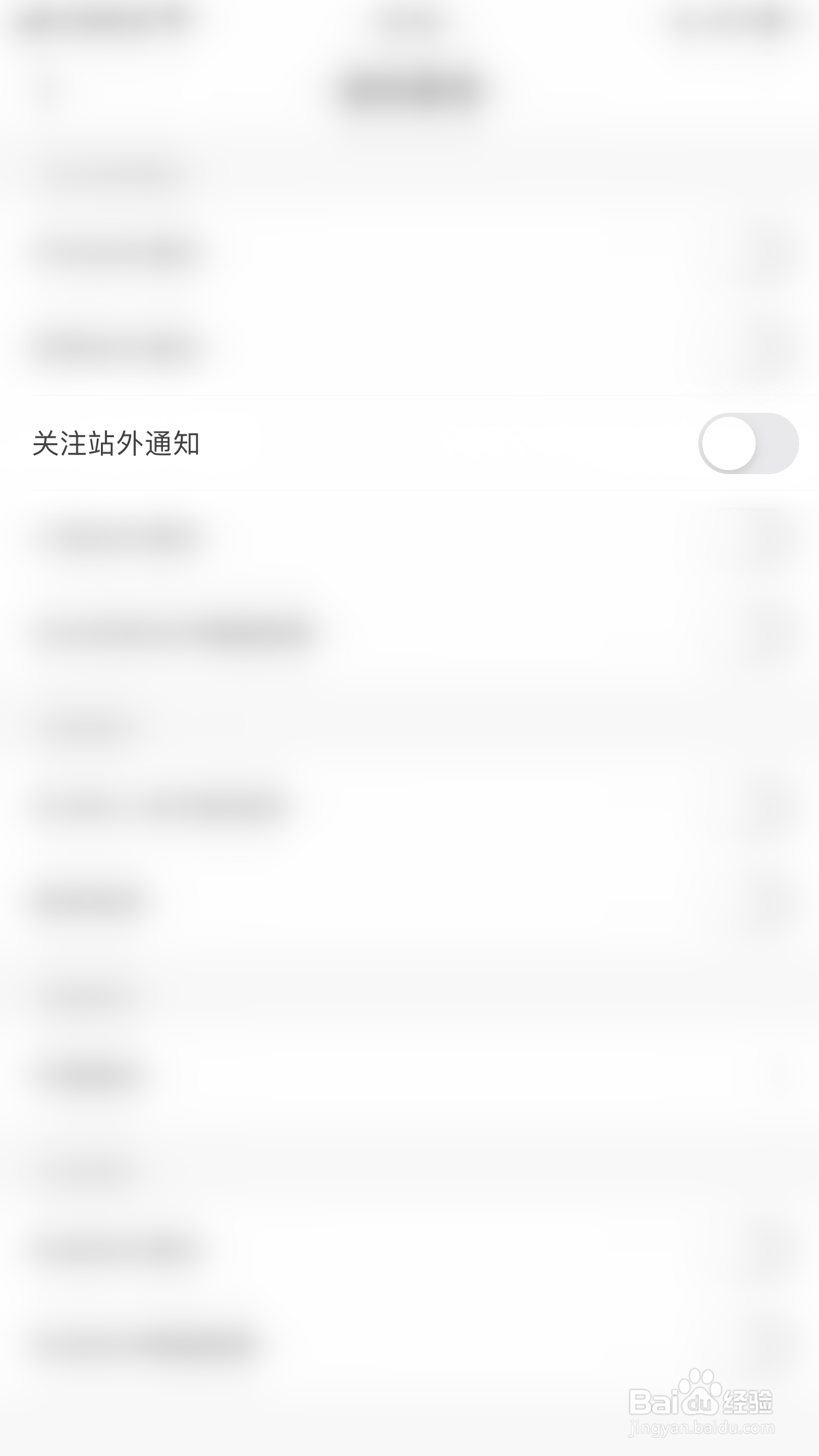 抖音火山版如何停用关注站外通知