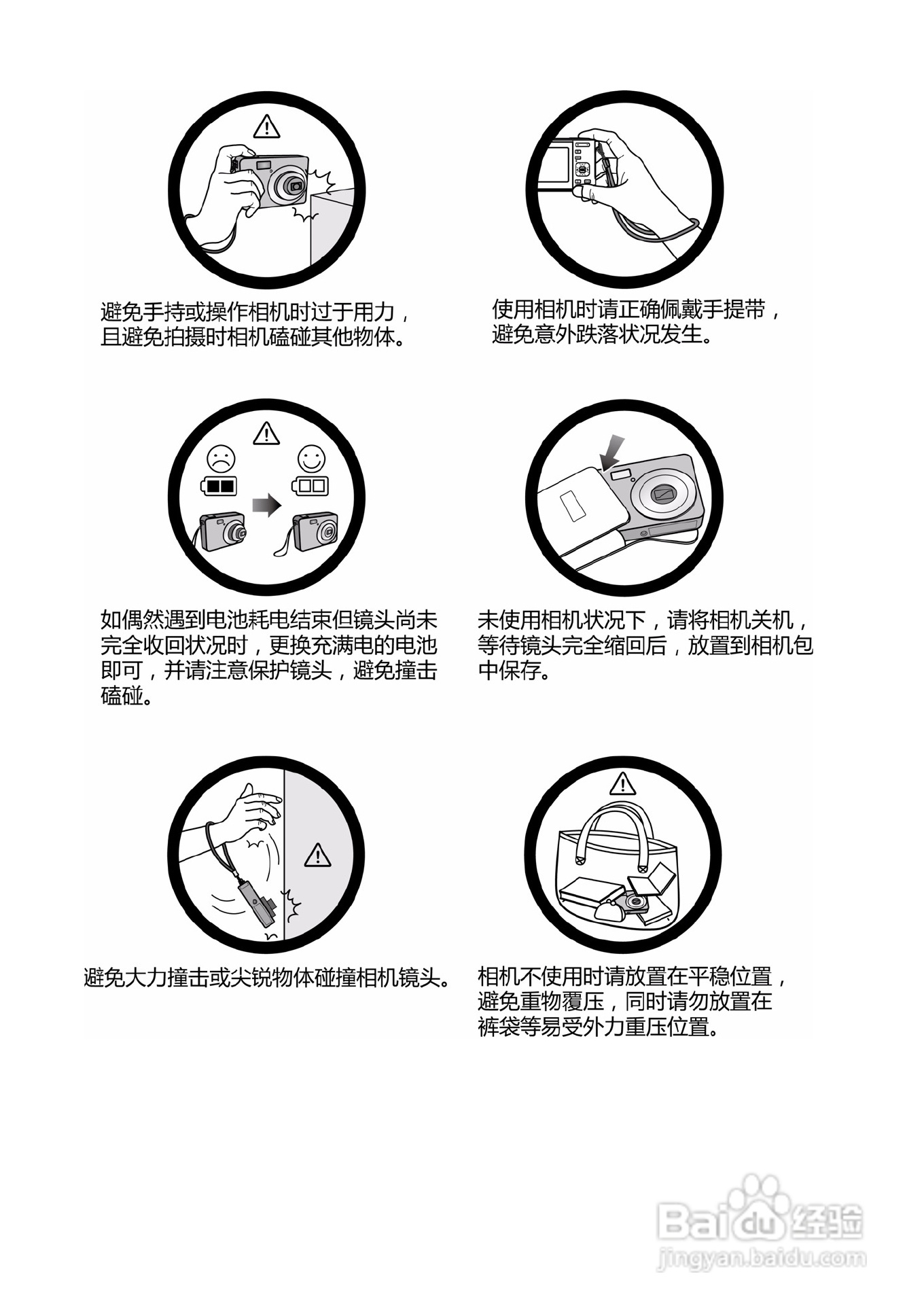 BENQ E1468数码相机使用说明书:[1]