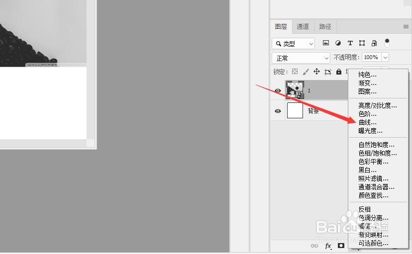PS 2018如何手动绘制图片的曲线