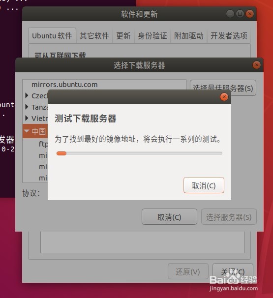 Ubuntu安装软件出现404错误的处理办法