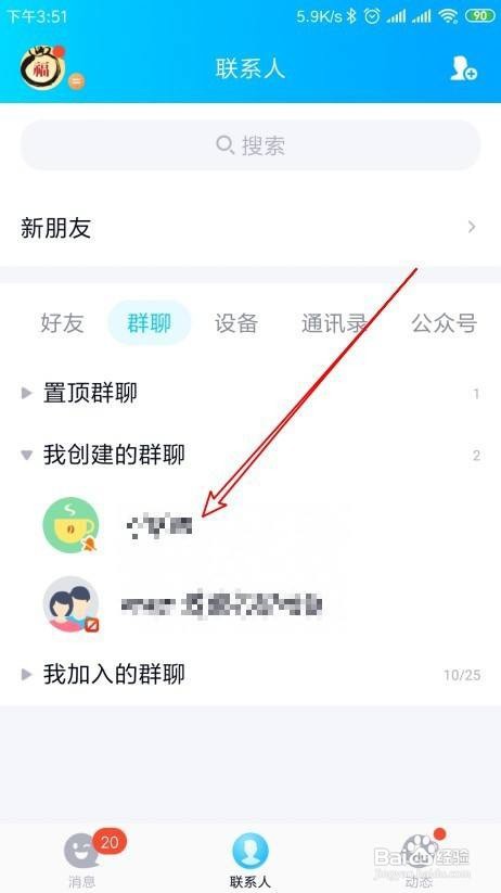 新版QQ如何移除表情包老铁机器人