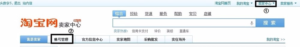 如何开个网店