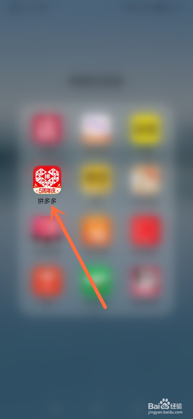 多多精灵怎么解锁打工位