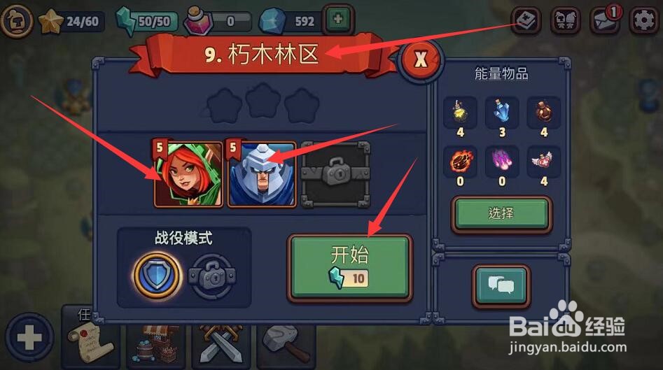 洛克王国卡可拉山脉怎么去