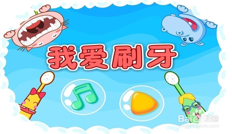 刷牙的正确方法，应该怎样刷牙