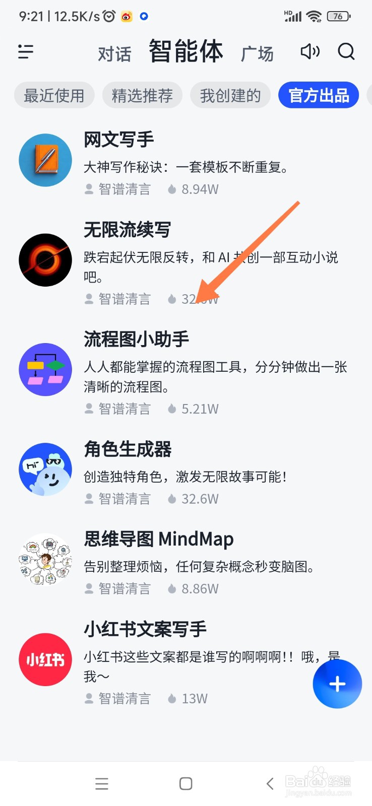 智谱清言如何帮我编制流程图