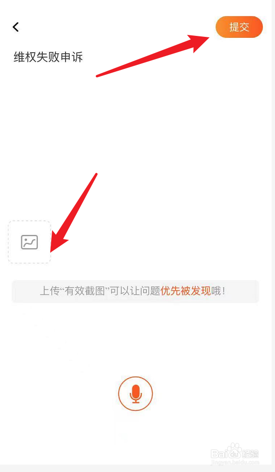 淘宝维护权失败怎么办