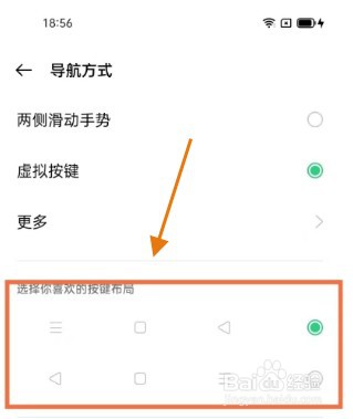 一加10pro怎么设置返回键