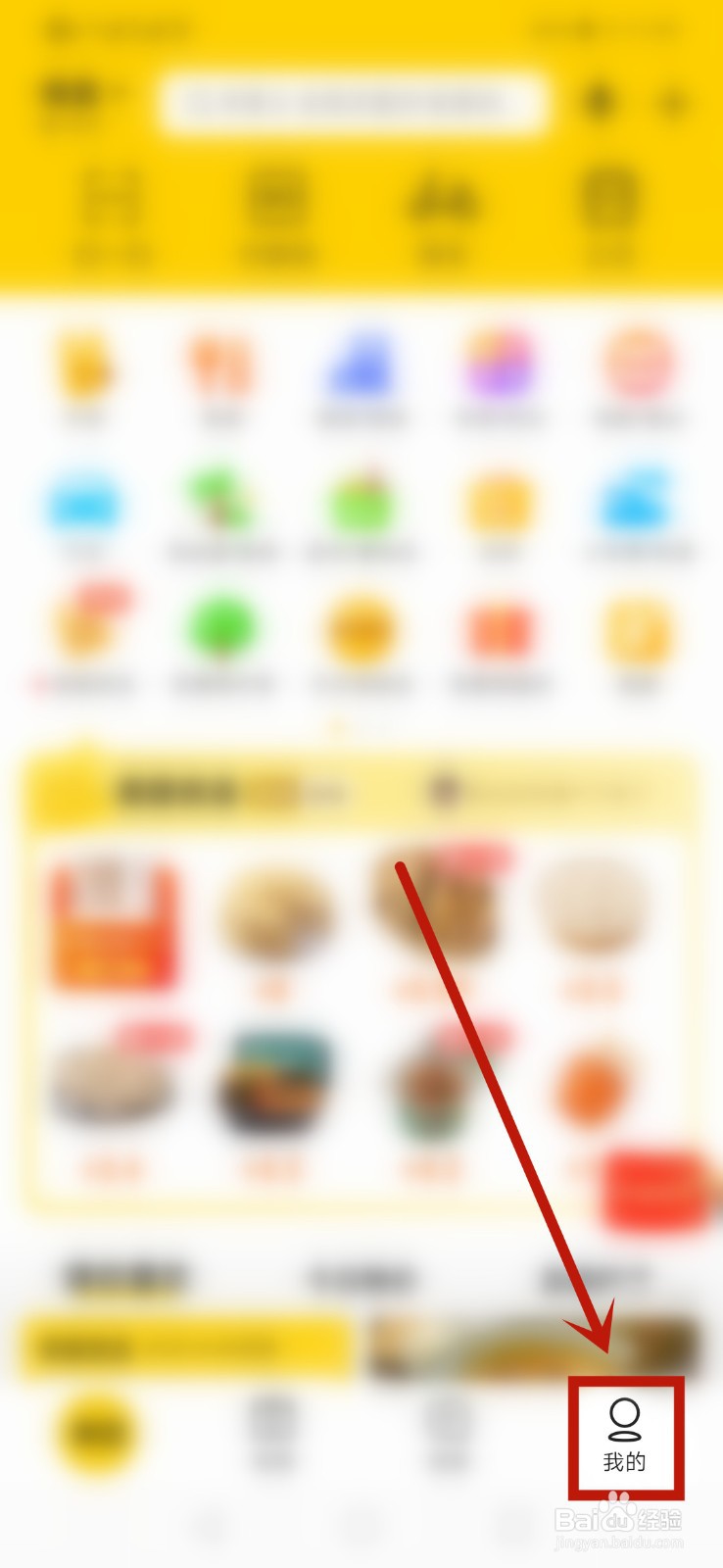 美团怎么开启指纹支付