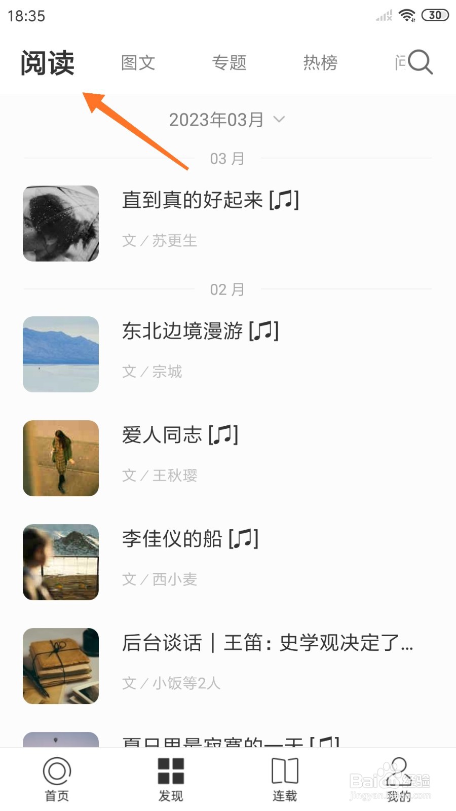 一个中怎么查看李佳仪的船