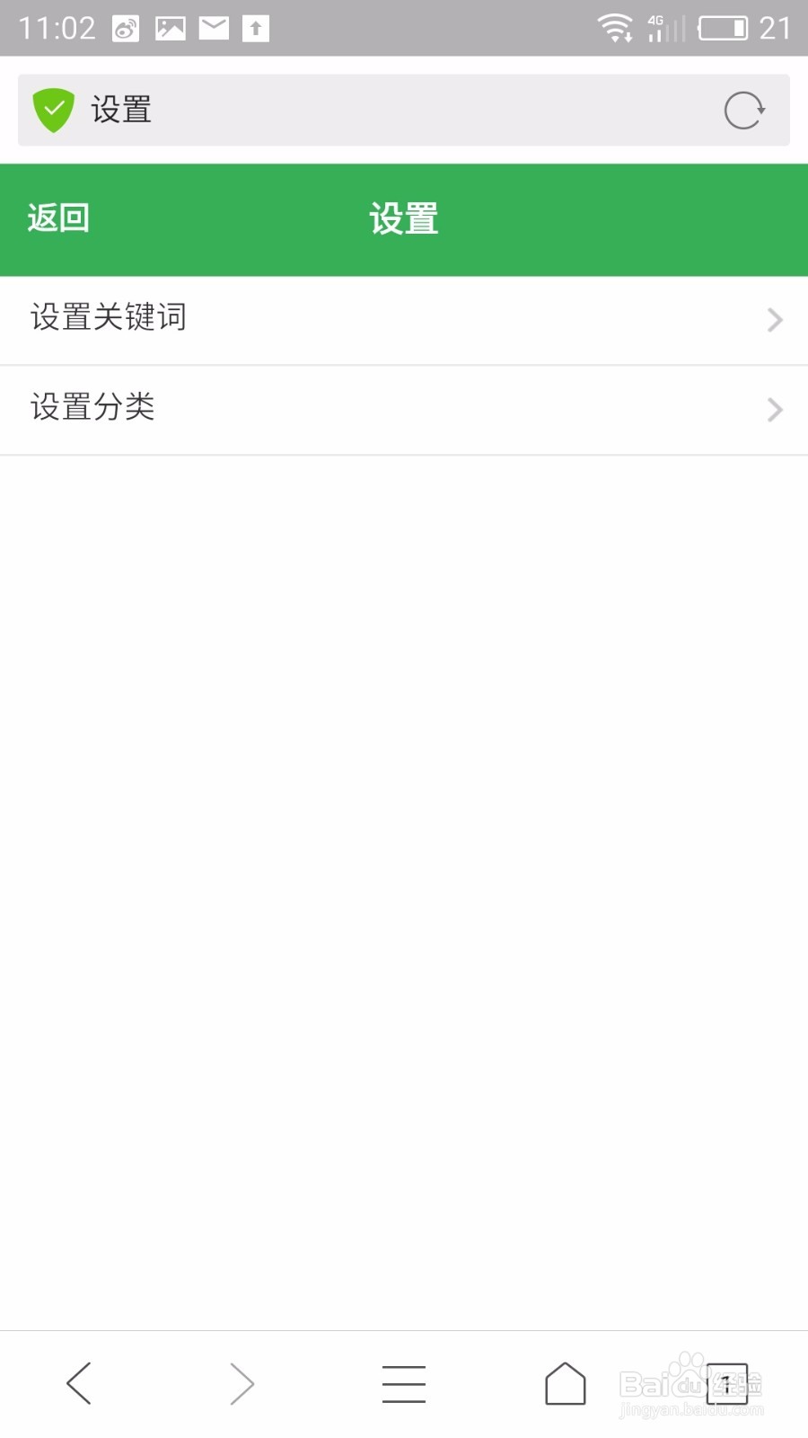 百度知道怎么调整[擅长][关注的分类][设置兴趣]