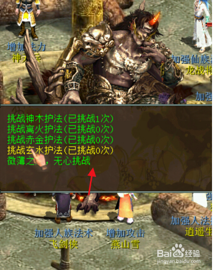 大话西游二月光爱人攻略