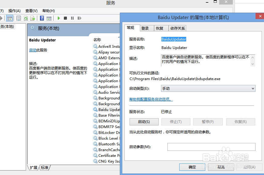 如何打开微软服务