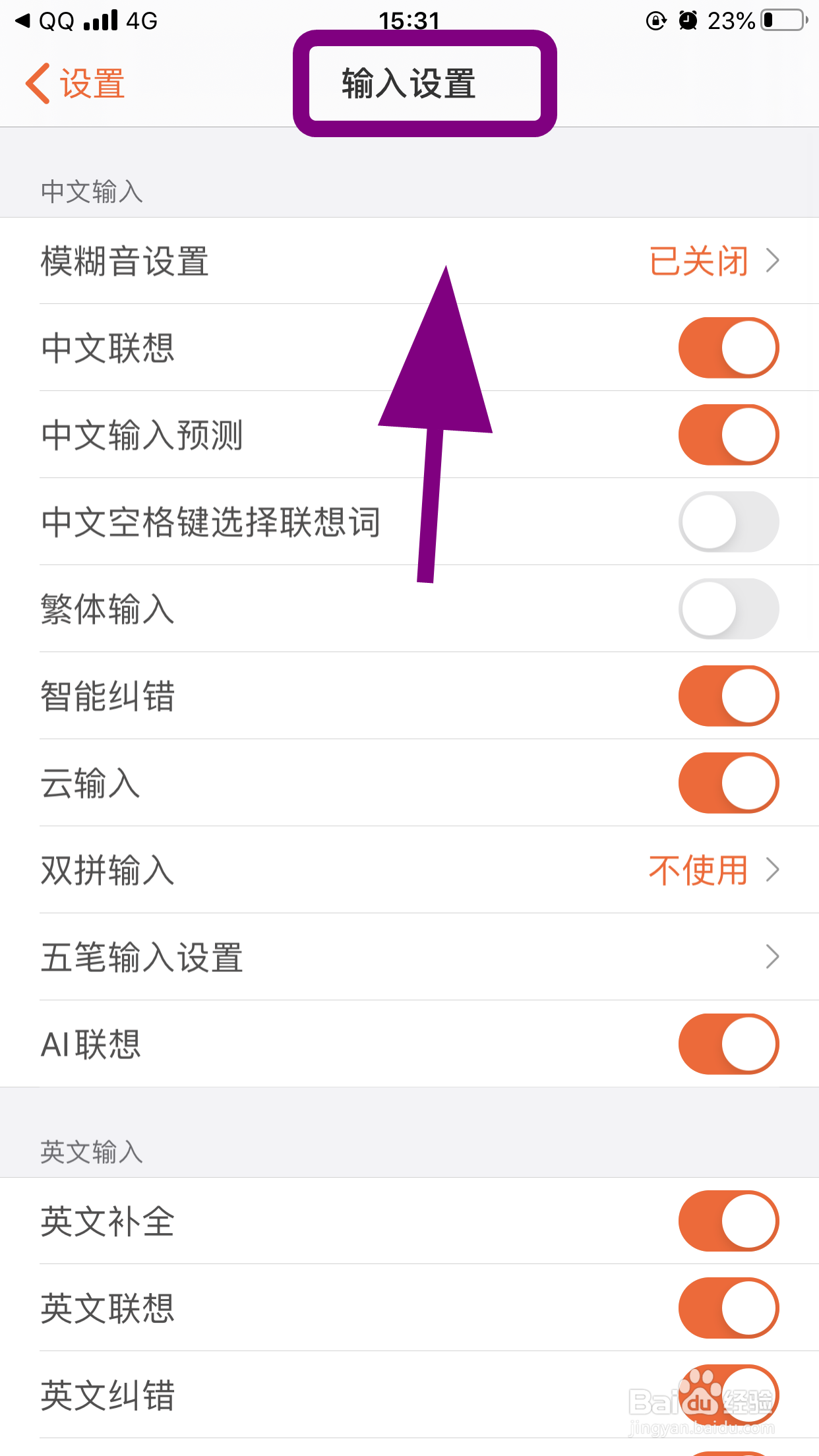 搜狗输入法怎么开启单击锁定大写功能,单击锁定