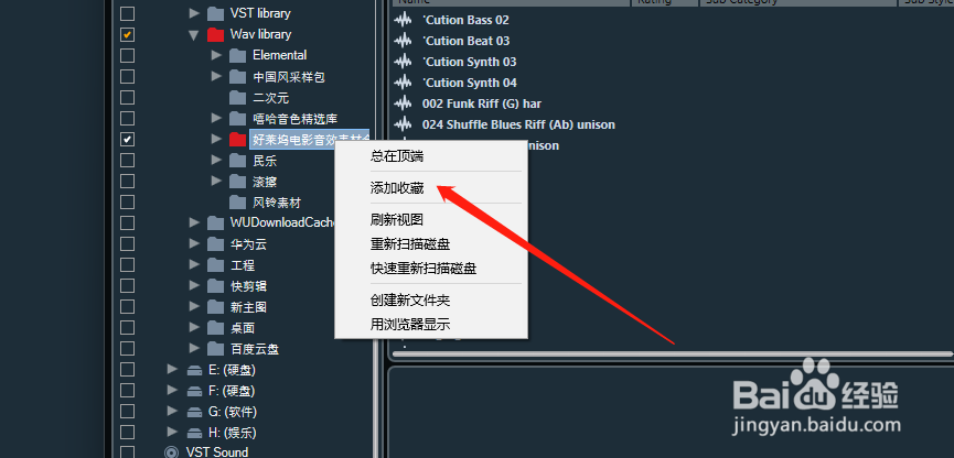 Cubase中如何管理音频/音效素材
