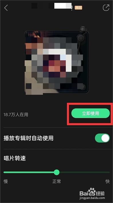 qq音乐怎么切换限定版播放器样式