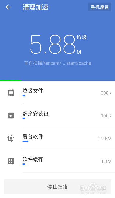 在所有界面都显示手机管家小火箭加速