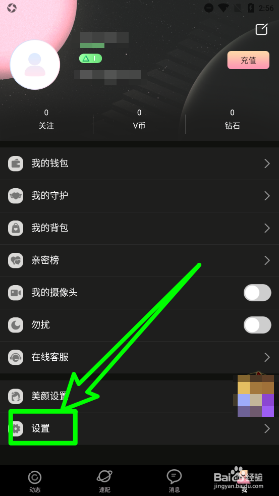 Adam如何一键清除缓存