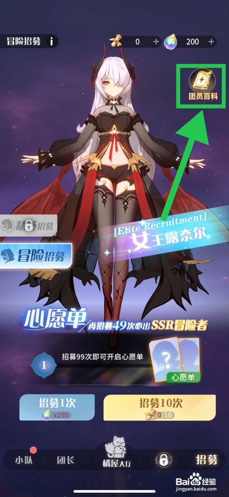命运圣契在哪里查看女王露奈尔的基础信息