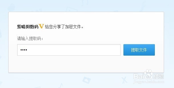 在360云盘或百度云盘下载大文件的方法