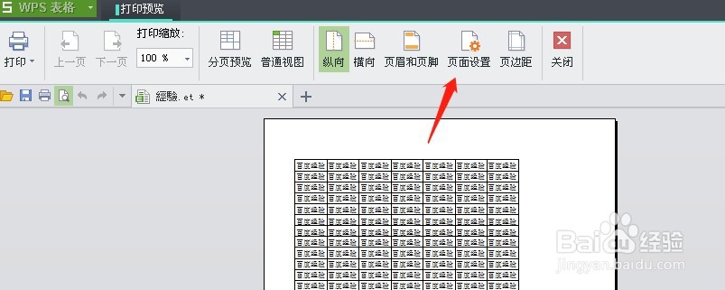 如何把excel转为PDF档