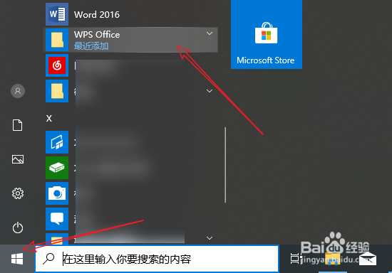 WPS不能复制粘贴怎么办？