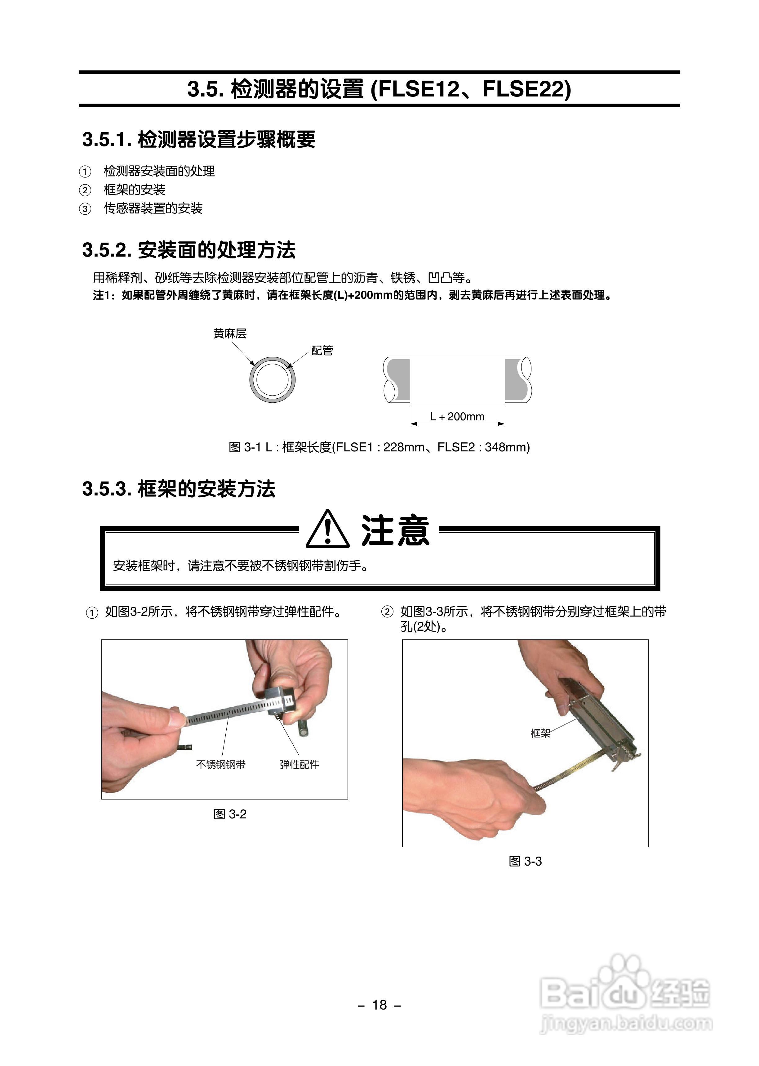 富士电机FLR/FLS/FLY超声波流量计使用说明书:[3]