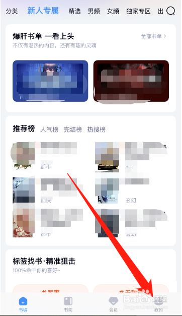 米读小说APP怎么开启本地网络权限