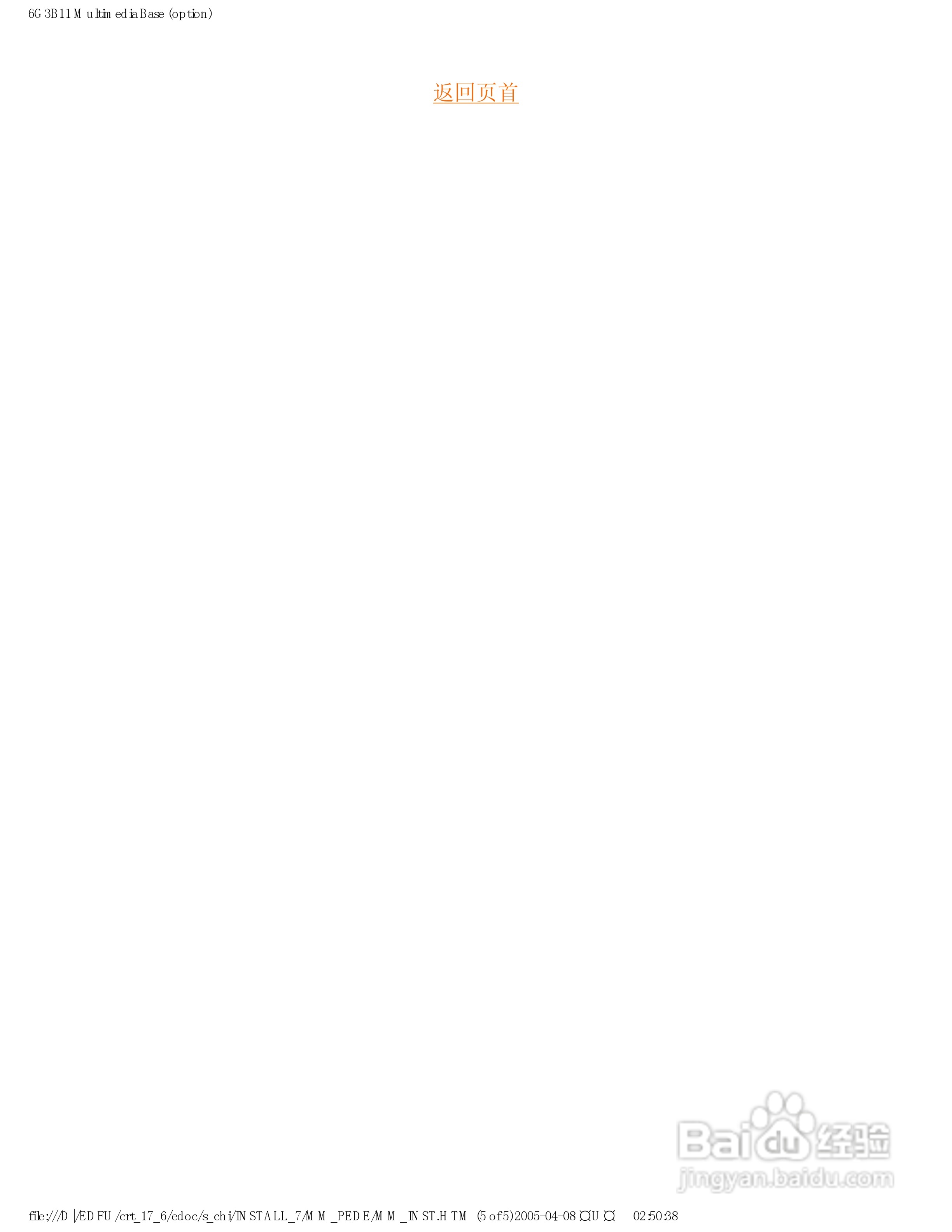 飞利浦107S61彩显使用说明书:[8]